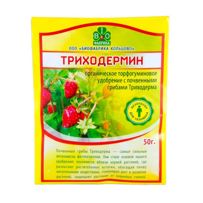 Fungicide Trichodermin