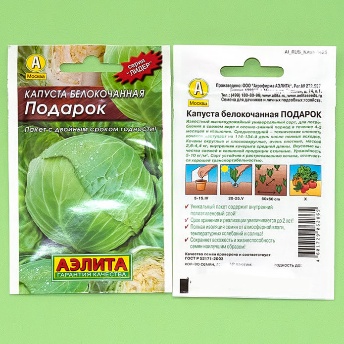 Sjeme kupusa agrofirme Aelita