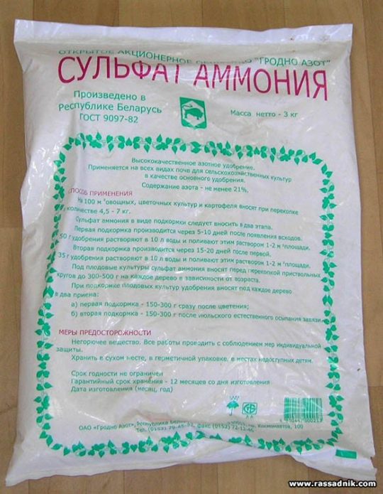 Ammonium Sulphate Packaging