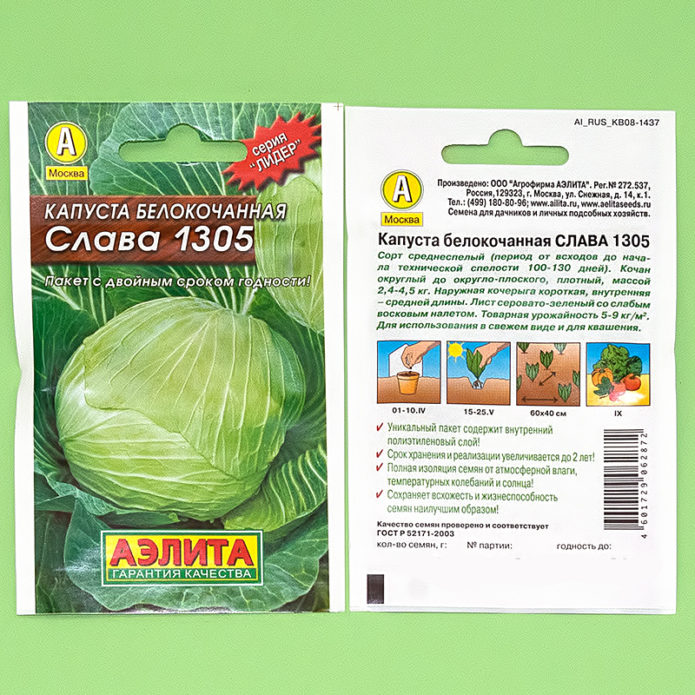 Cabbage seeds Glory of Aelita firm