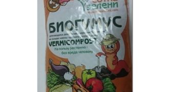 vermicompost